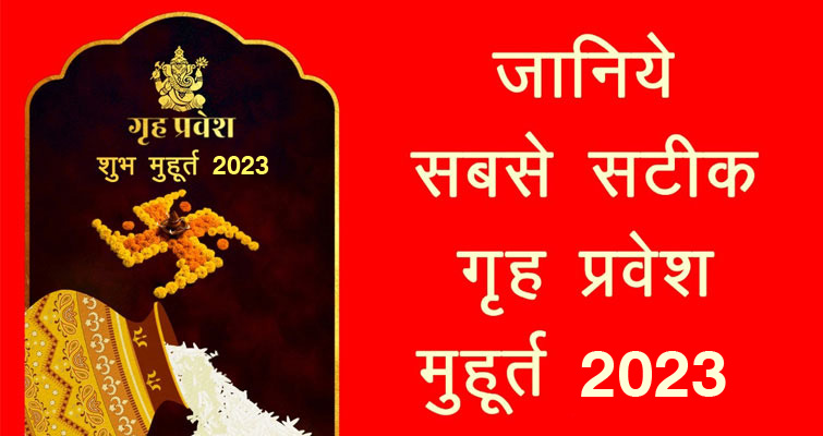 Auspicious Dates Moving into New Home – Griha Pravesh Shubh Muhurat 2023